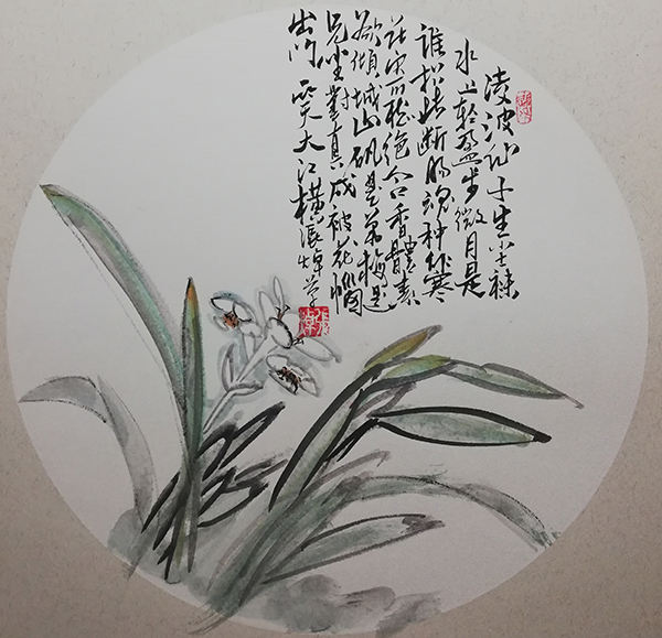 张焯 《黄庭坚〈王充道送水仙花五十支〉》